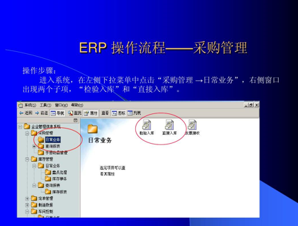 erp倉庫管理系統(tǒng)