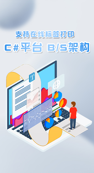 WMS倉(cāng)儲(chǔ)管理系統(tǒng)