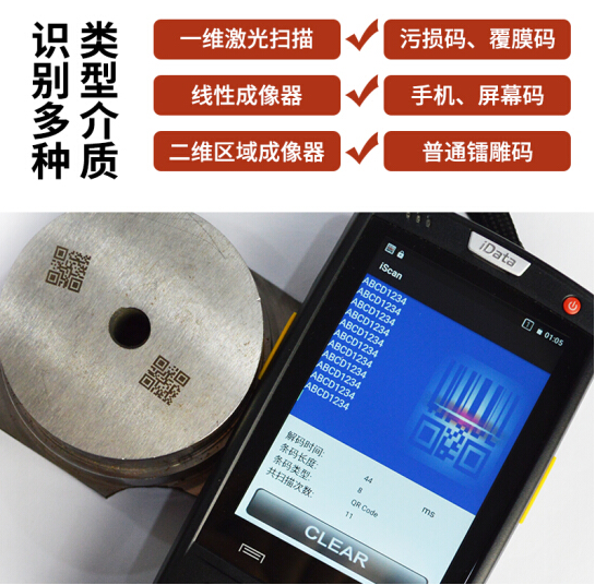 盈達iData 95S/95W/95WPro 安卓手持?jǐn)?shù)據(jù)終端