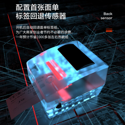 芯燁XP-430B熱敏電子面單快遞單藍(lán)牙打印機(jī)_108mm標(biāo)簽小型不干膠價簽條碼貼紙打單機(jī)