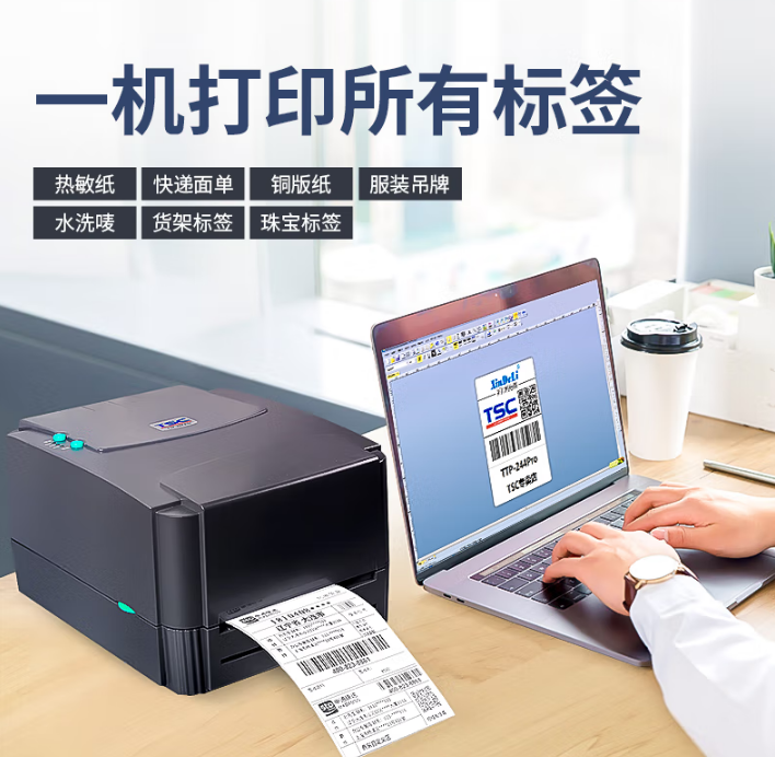 條碼打印機