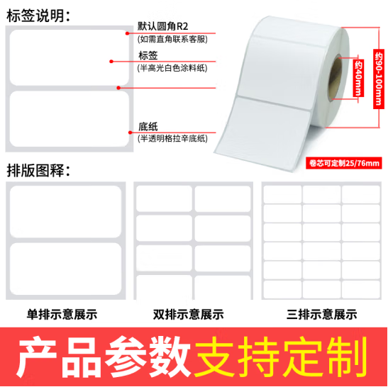 艾利不干膠條碼標(biāo)簽銅版紙，空白橫版卷標(biāo)銅板紙，支持定做、咨詢客服