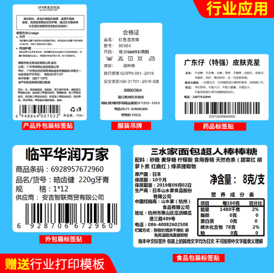 艾利不干膠條碼標(biāo)簽銅版紙，空白橫版卷標(biāo)銅板紙，支持定做、咨詢客服